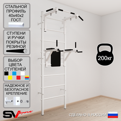 Шведская стенка Sv Sport 503 (Турник стандарт/Брусья)