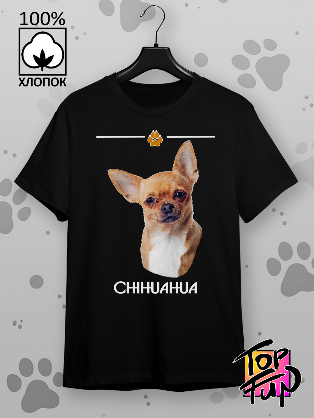 Футболка собака породы чихуахуа