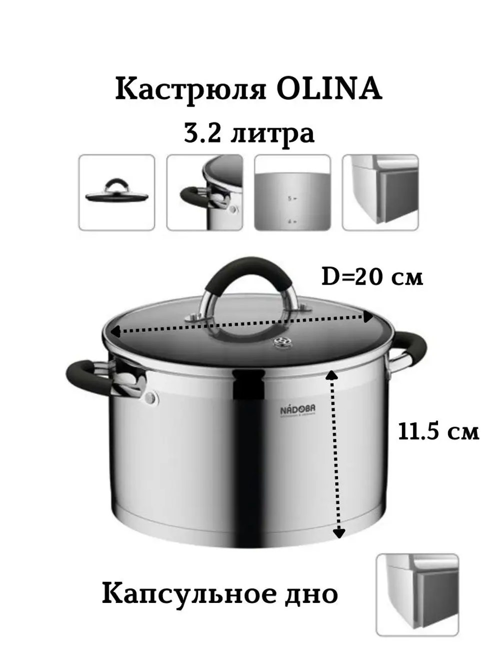Набор посуды OLINA, 6 предметов