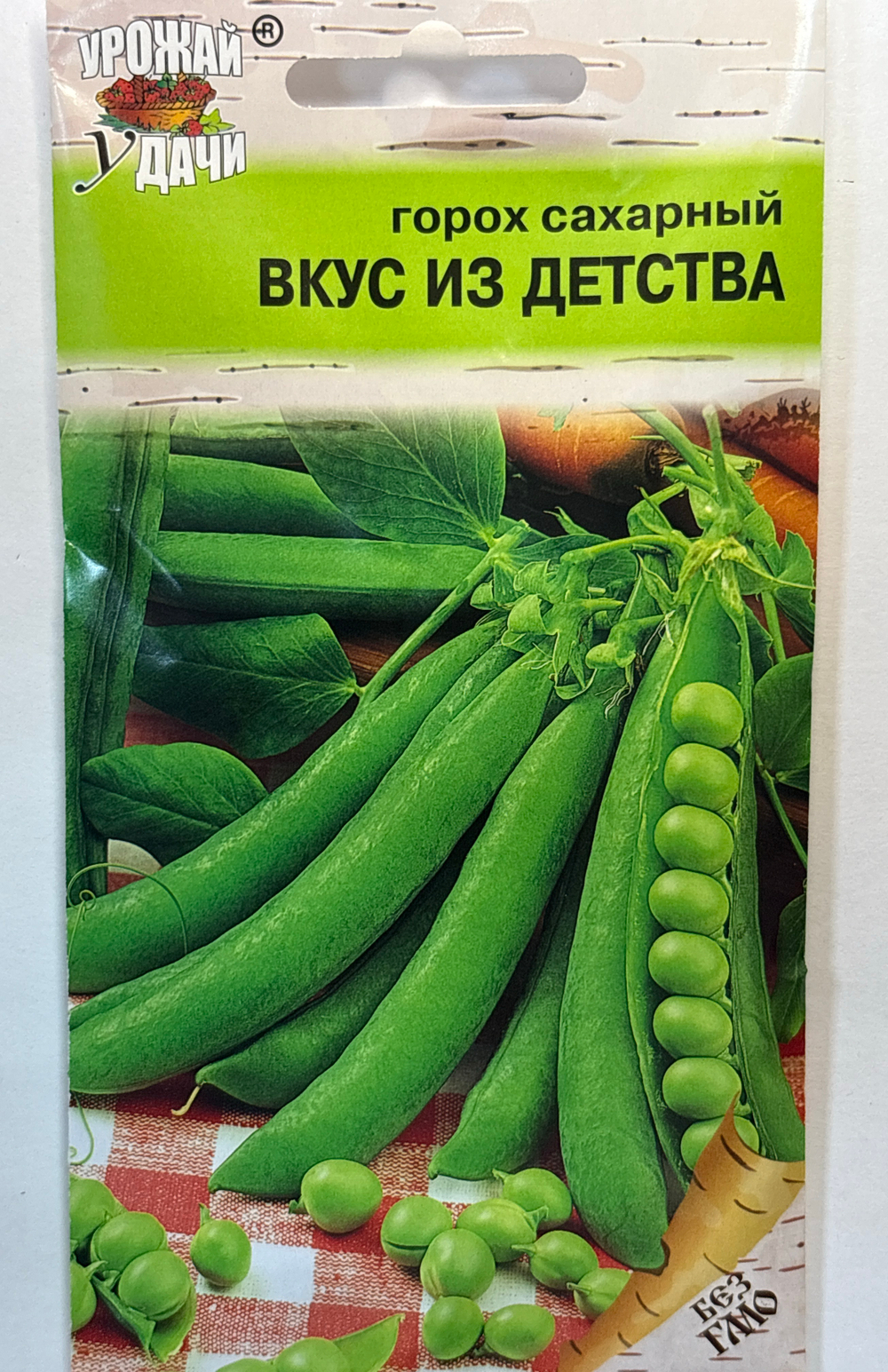 Горох Вкус из детства сахарный 5 г СМЗ-196