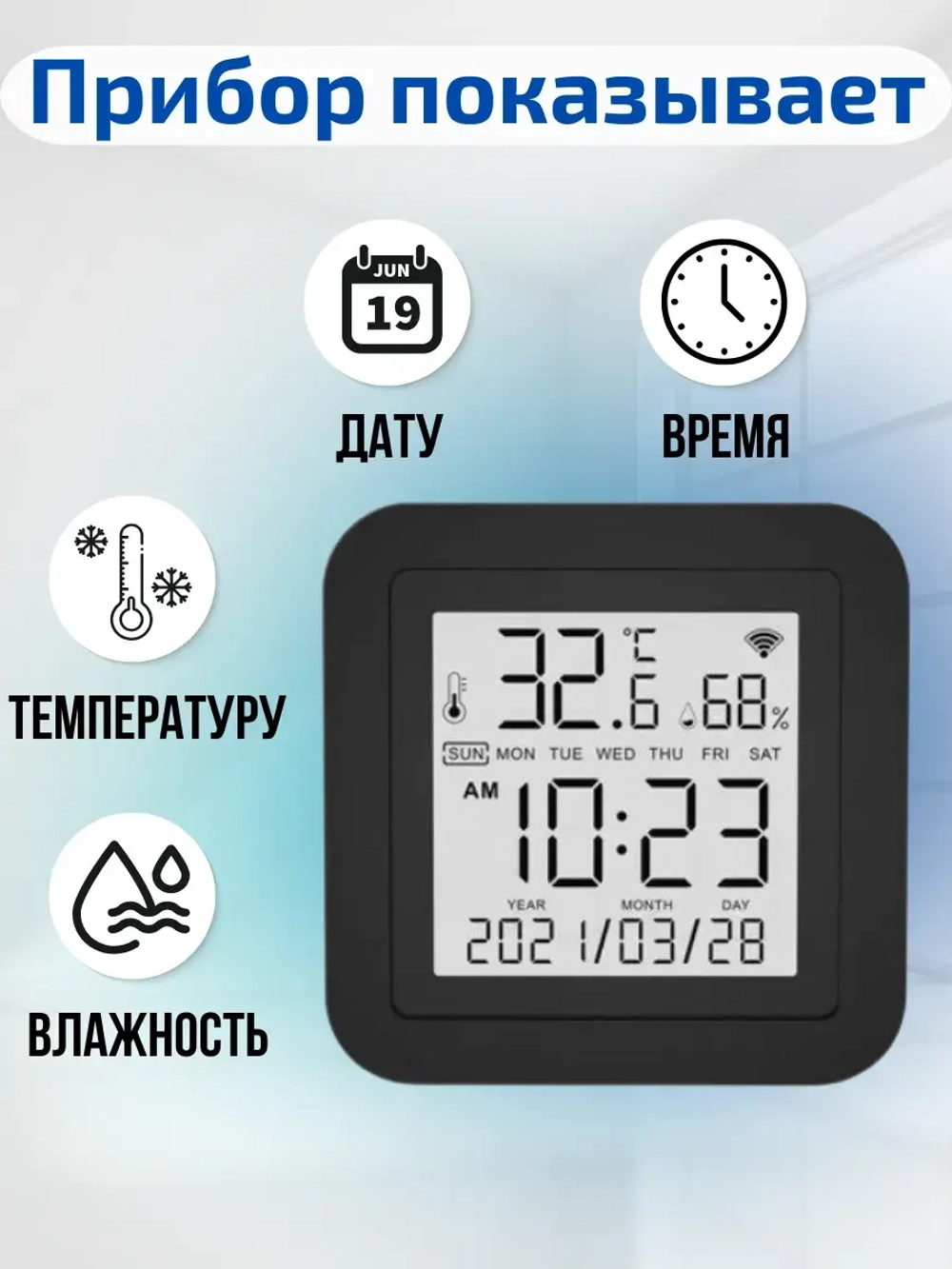 Умный ИК-пульт Wi-Fi с датчиком температуры и влажности с Алисой