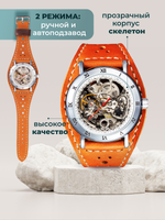 Часы скелетоны женские механические Journey YOURTIME