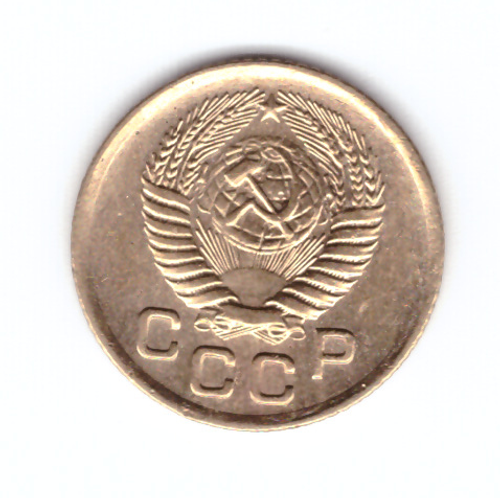 1 копейка 1954 VF+