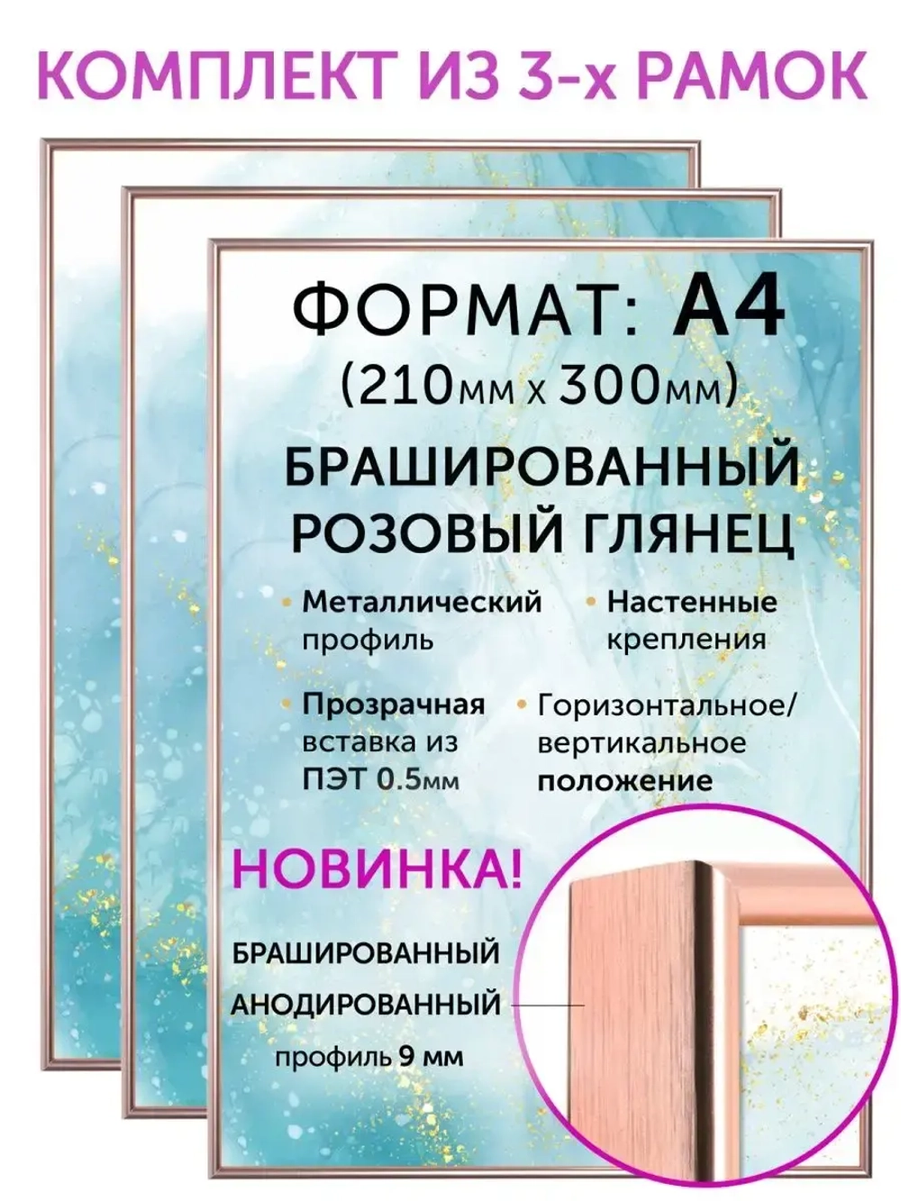 Набор фоторамок 21х30 см, 3 шт.