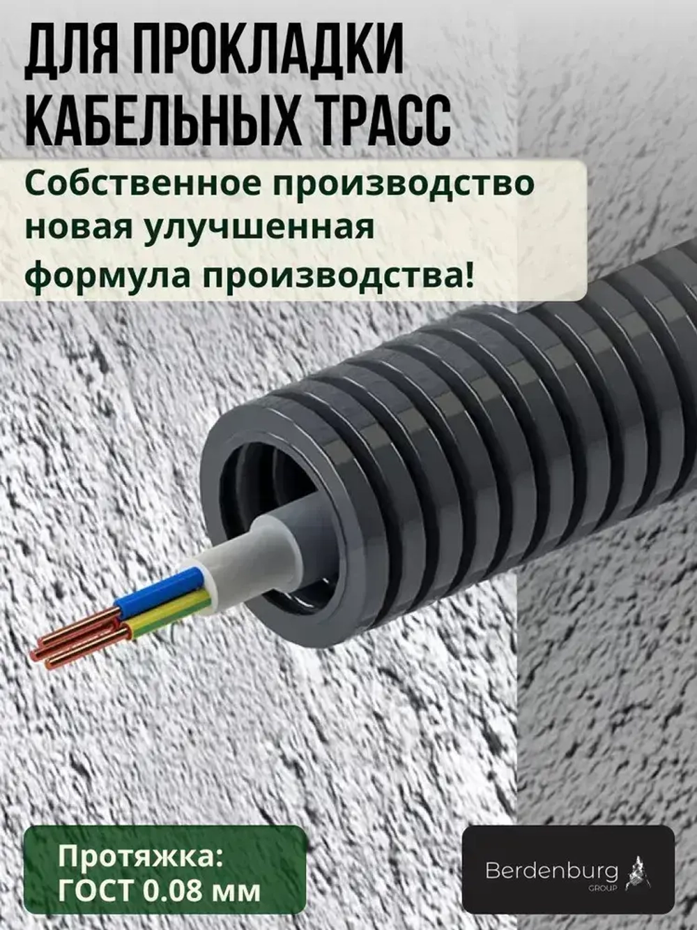 Труба гофрированная ПНД 20 мм гибкая легкая с зондом легкая 100 метров с протяжкой для прокладки кабеля и электропроводки