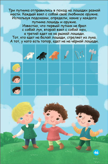 Асборн - карточки. 100 логических игр и головоломок