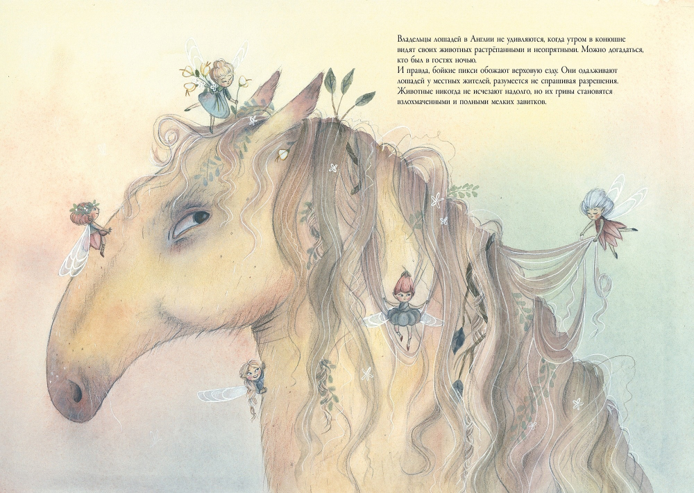 Тролли, гномы, пикси и лесные существа со всего света