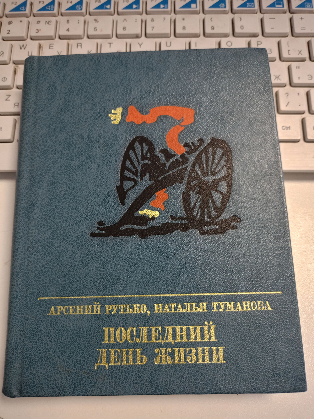 Последний день жизни