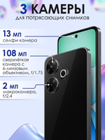 Смартфон Xiaomi Redmi 13 8/256ГБ, Global, Dual SIM, Черный(Black)