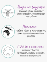 Большой гребень для волос моделирующий рыбья кость, черный, размер 21.5 х 5.8 см