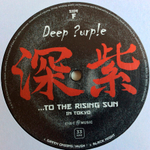 Deep Purple /...To The Rising Sun (In Tokyo)(3LP)