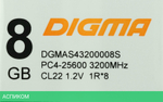 Оперативная память Digma DDR4 8Gb RTL (DGMAS43200008S)