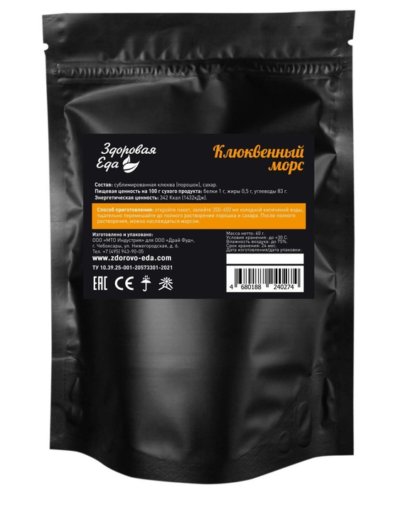 МОРС КЛЮКВЕННЫЙ, НАТУРАЛЬНЫЙ ИЗ СУБЛИМИРОВАННОЙ ЯГОДЫ 50 ГРАММ