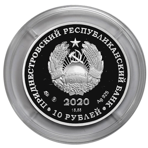 10 рублей 2020 год "75 лет Великой Победе" в цвете.  Приднестровье. Серебро