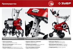 Электрический культиватор ЗУБР ККД-1800