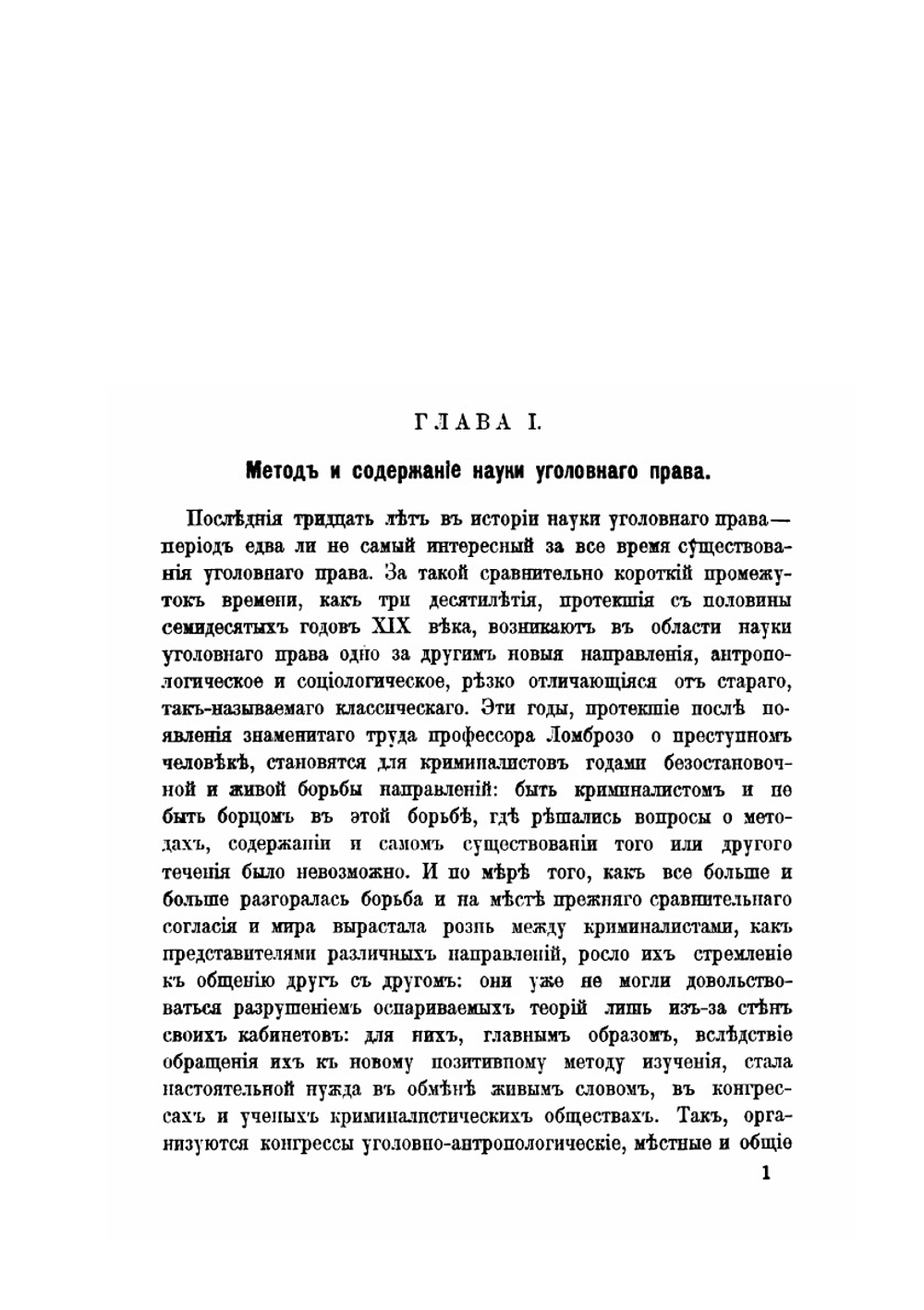 Новое издание Русской правды | М. Н. Гернет