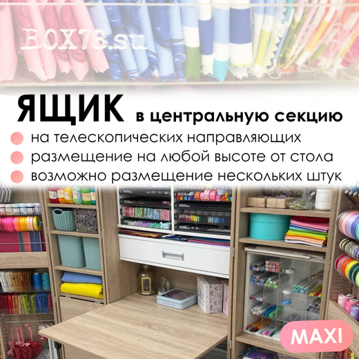 Ящик ЦС W960 ST7 Белый классический MAXI