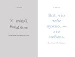 Чудо. 365 дней