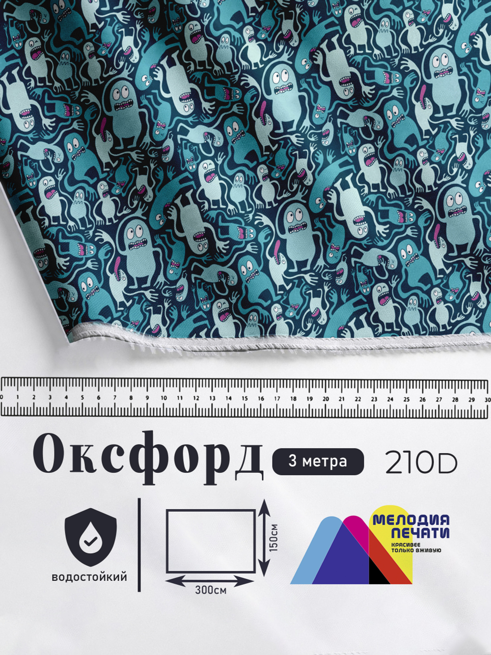 Оксфорд с принтом 3 метра №3 210 D