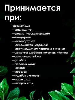 Бальзам Жидкий дым Чуанье от боли