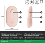 Мышь Logitech Pebble M350 Pink (910-005575)