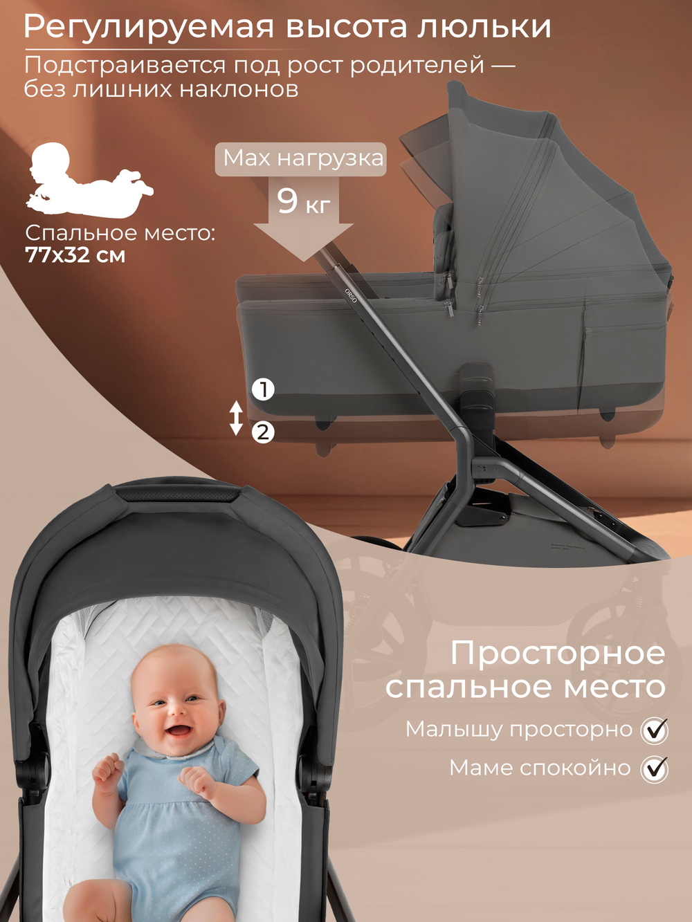 Коляска 2 в 1 Sweet Baby Orso