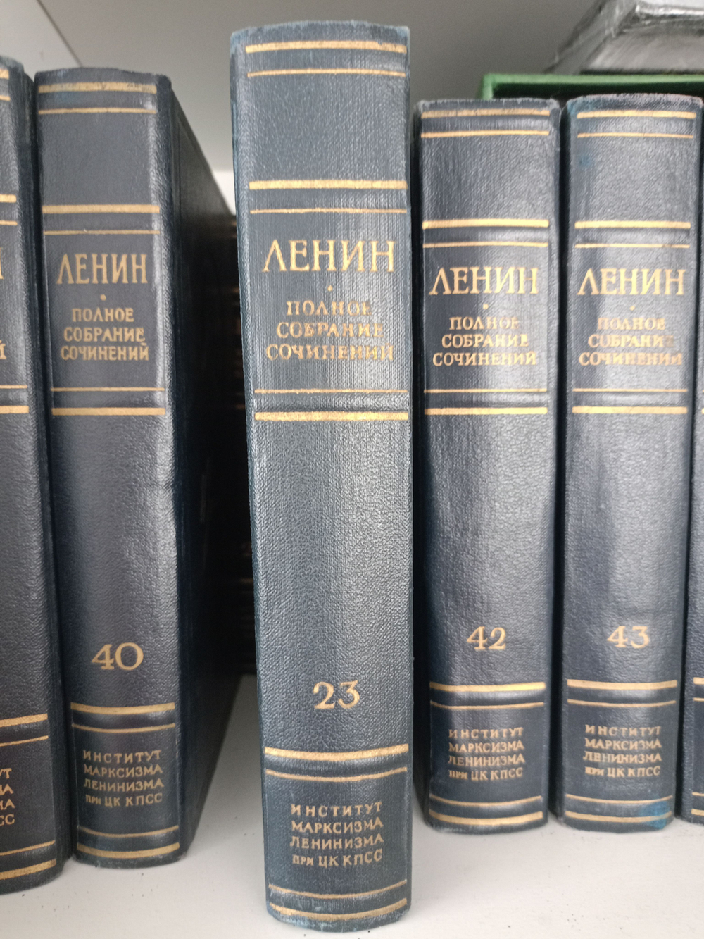 В. И. Ленин. Полное собрание сочинений. Том 23