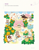 Winter sun. Coloring Book