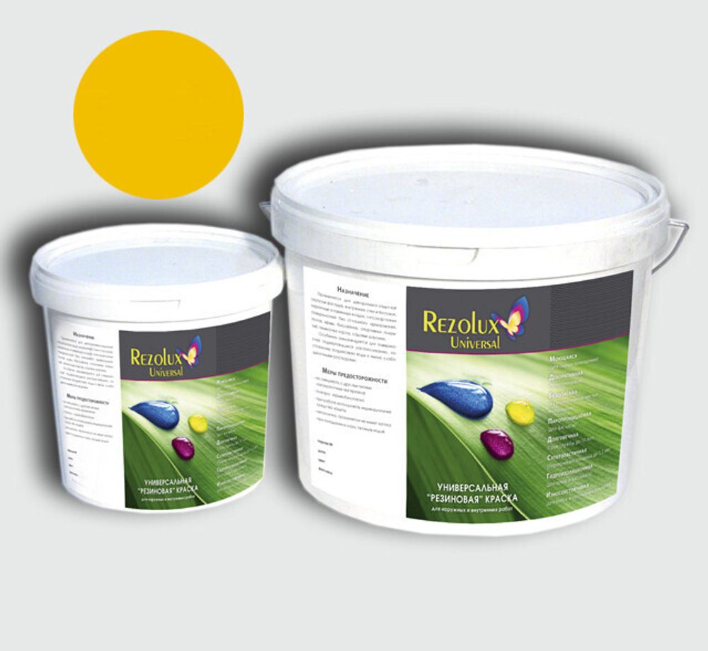 Резиновая краска Rezolux Universal /14 кг/ 1021 ярко-желтый