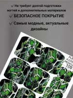 Пленки дизайн для педикюра Змея