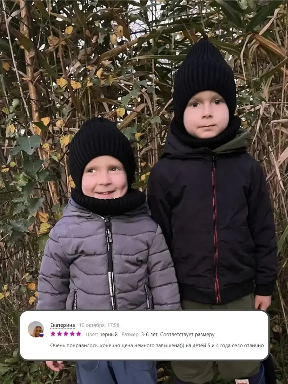 Шапка для мальчика со снудом осенняя