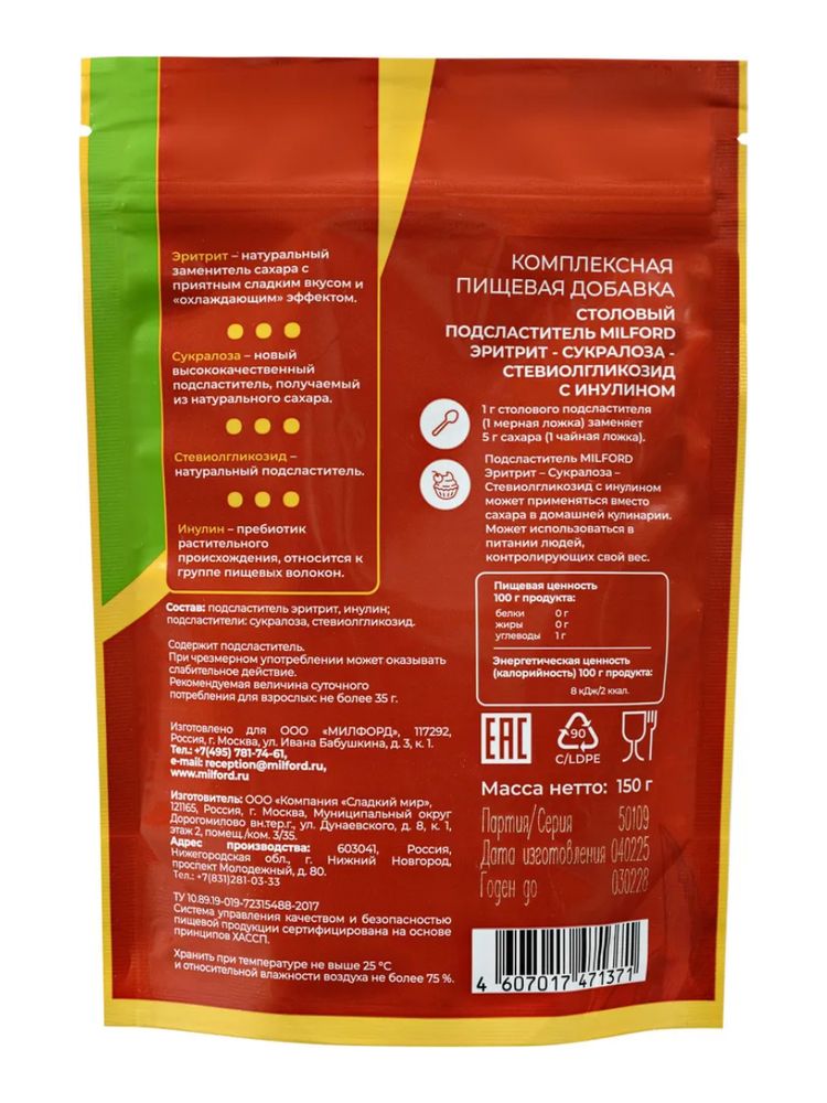 Сахарозаменитель MILFORD Эритрит-Сукралоза-Инулин 150 г x 4 шт