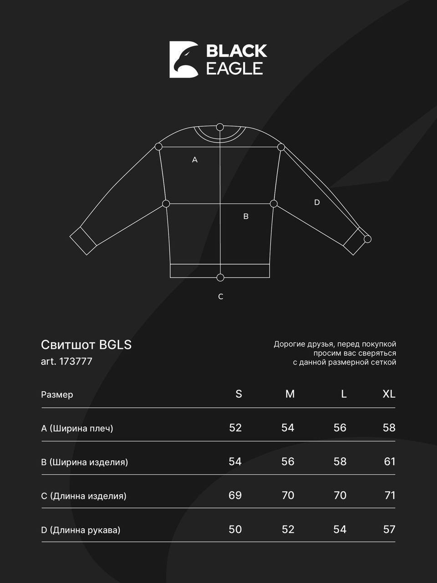 Свитшот BGLS reglan (сер.)