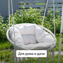 Качели плетеные с подушкой для дома и дачи Romana