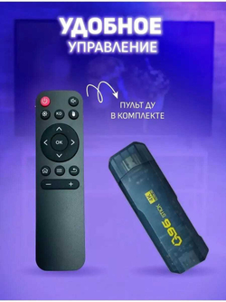 ТВ приставка android tv для цифрового ТВ Медиаплеер UHD 4K ULTRA 8/128 ГБ + бесплатное телевидение, Bluetooth пульт, товары за 1 рубль