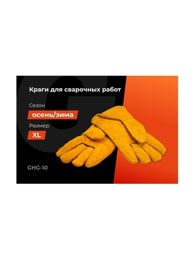 Спилковые краги Gigant утепленные искусственным мехом, желтые GHG-10