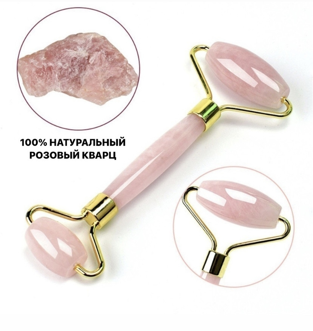 PURCHASE/Ролик для лица и скребок Гуаша из натурального розового кварца. Массажный набор для лица