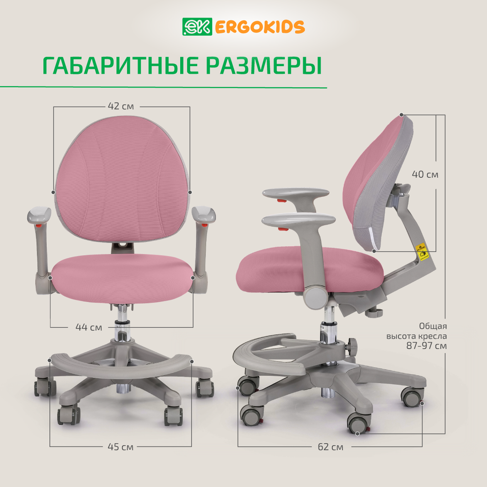 Стул для школьника Ergokids Mio c подлокотниками