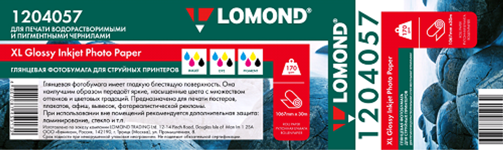 Бумага  Lomond 1204057