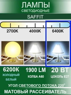 Лампа светодиодная E27 20W холодный свет 10 штук