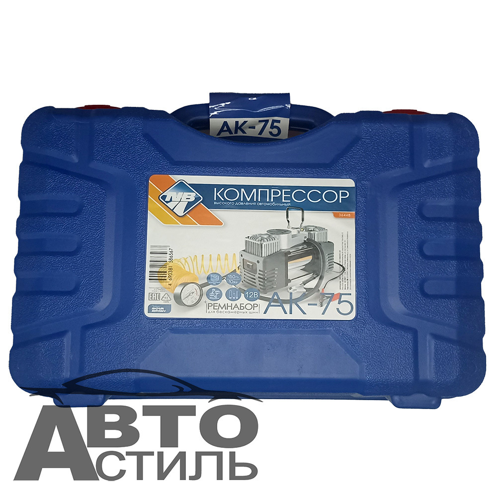 Компрессор Nova Bright 12V,АК-75 2хпоршневой 36448 инструмент,в кейсе