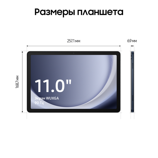 Планшет Samsung Galaxy Tab A9+ Wi-Fi  64 гб  темно - синий