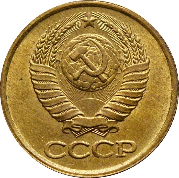 1 копейка 1990 (Брак: раскол реверса)