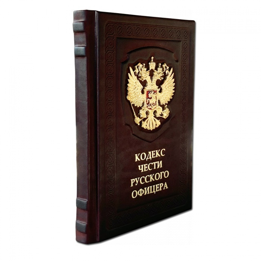 Кодекс чести Русского Офицера