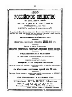 Адресная и Справочная книга Весь Киев на 1903 год | К. Бугаев