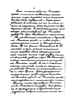 Система римского права | Хвостов Вениамин Михайлович