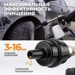 WDK-BC20G Пистолет-пеногенератор