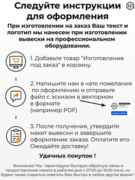 Изготовление под заказ