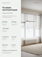 Дизайн-радиатор Royal Thermo Insignia
