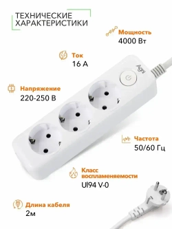 Сетевой фильтр, AGNI, 3 розетки с выключателем, удлинитель 2 метра